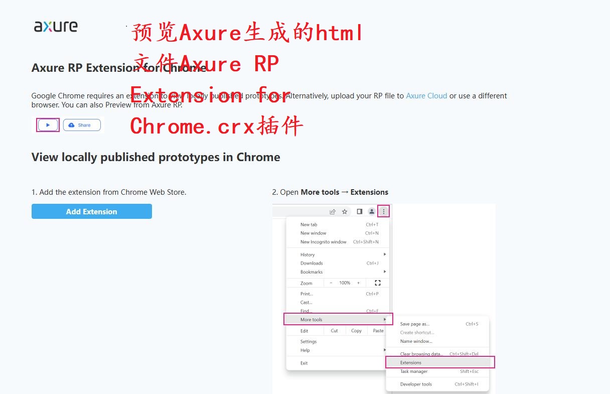 预览Axure生成的html文件Axure RP Extension for Chrome.crx